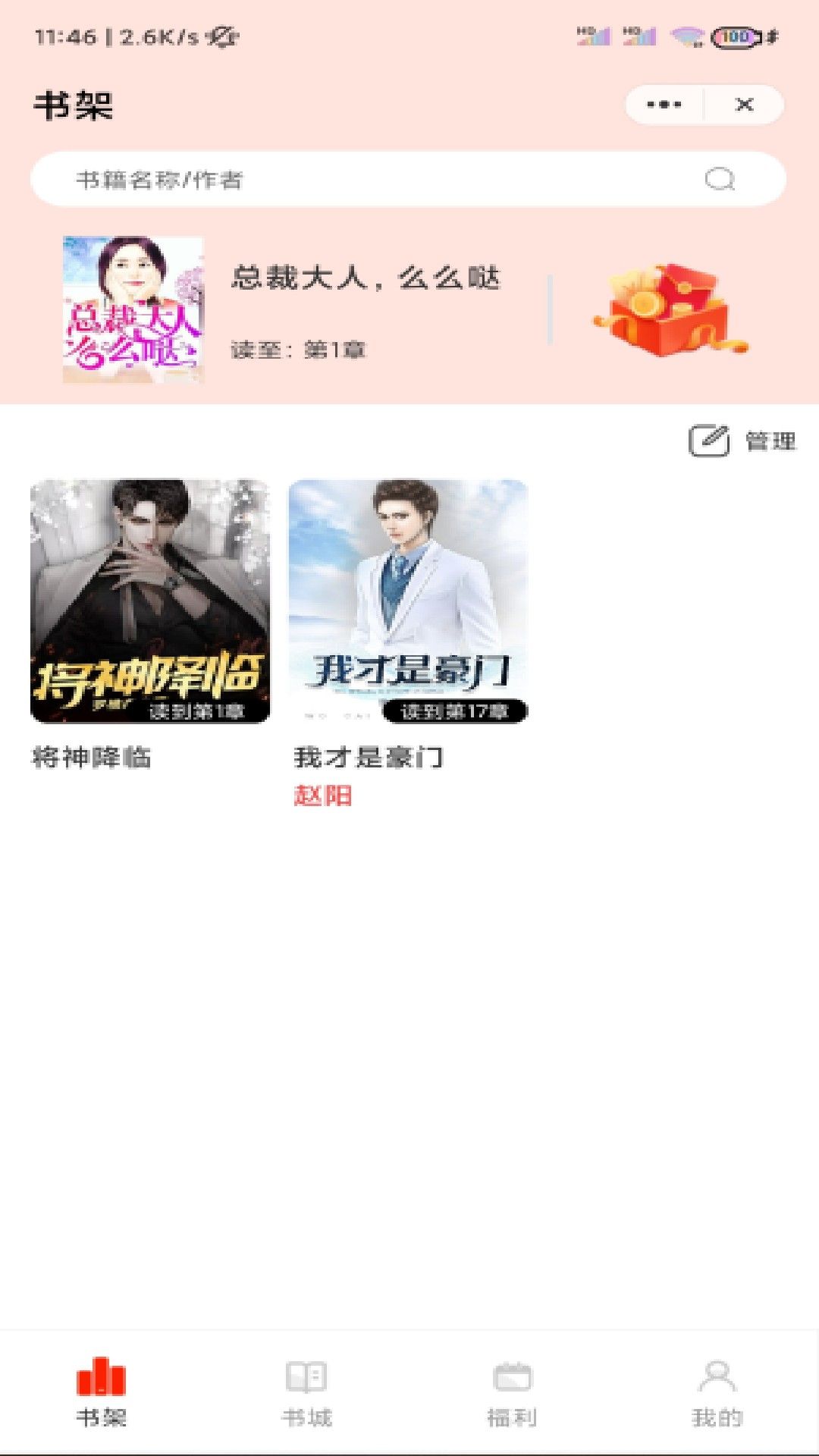 木棉书屋小说集免费阅读最新版下载v1.0.8