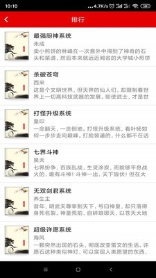 快眼听书网站首页免费阅读入口app下载v1.0.0