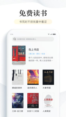 墨墨书屋免费阅读手机最新版下载v1000040