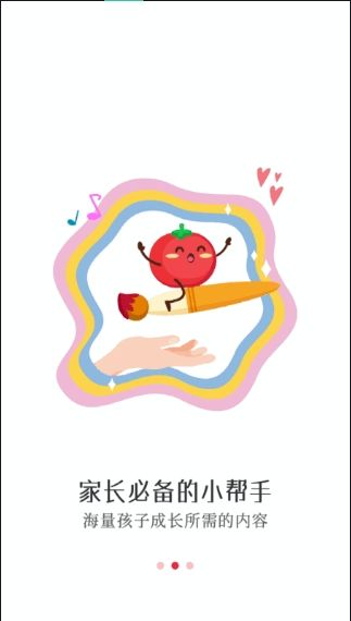 番茄少年安卓版下载v1.0.1