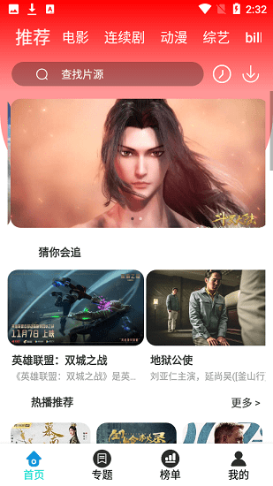 螃蟹影视安卓版下载v1.8.0