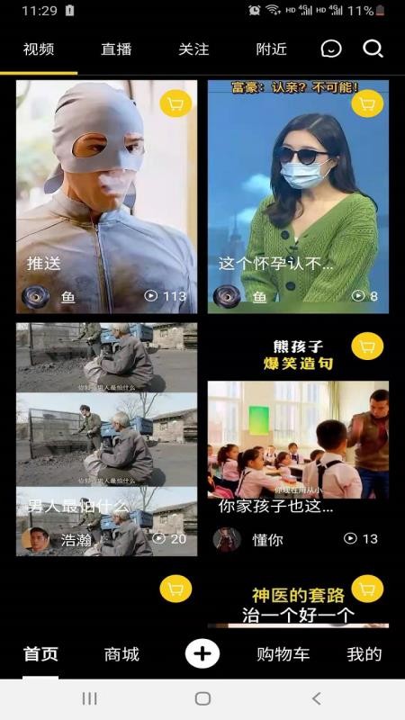 京宝巴巴手机apk安装包下载地址v4.1.0