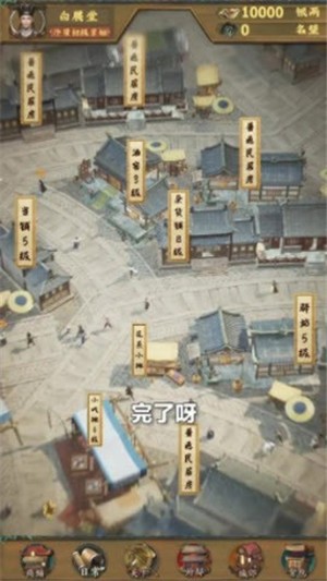 我在宋朝有块田安卓版下载v7.2