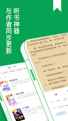 免费小说大全免费在线观看手机下载v2.00.17.000