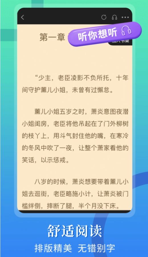 闪文书库安卓版下载v1.2.0