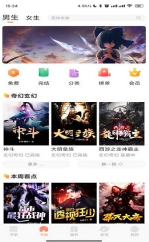 码尚阅读在线免费观看最新入口app下载v1.0.0