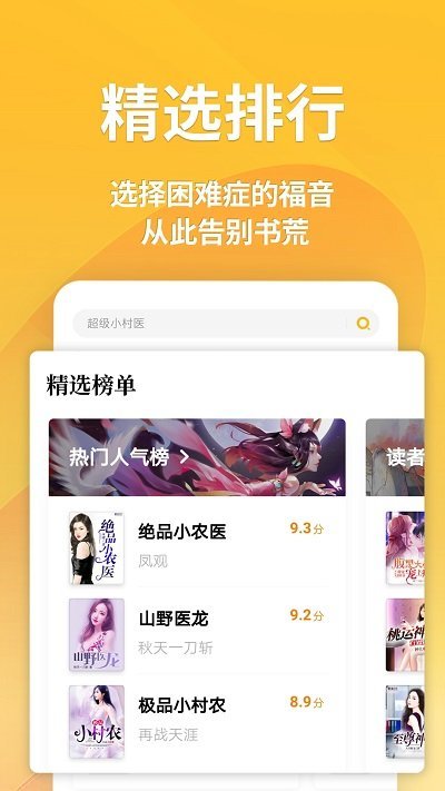 点阅读书手机免费阅读最新版下载v5.0.1
