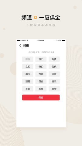 微鲤免费小说免费阅读安卓版下载v1.8.3