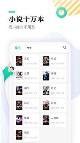 神书网小说安卓版下载v1.0.26