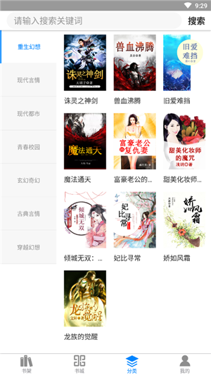 皮皮小说手机apk安装包下载地址v1.0.2