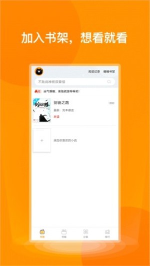 七喵小说阅读器手机apk安装包下载地址v1.1.0