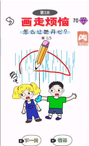 画走烦恼安卓版下载v1.0.1