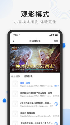 熊猫浏览器手机apk最新下载v1.1.6.0