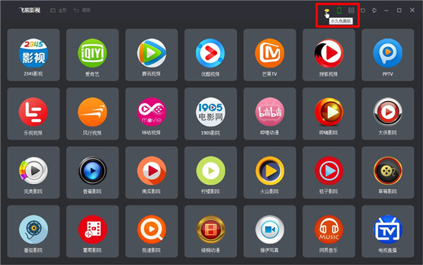 飞熊影视在线免费观看最新入口app下载v4.8.0