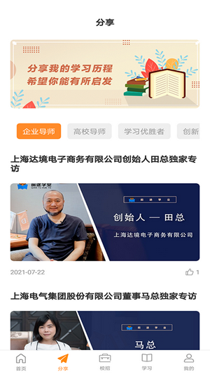 前途学业手机最新版下载v0.0.1
