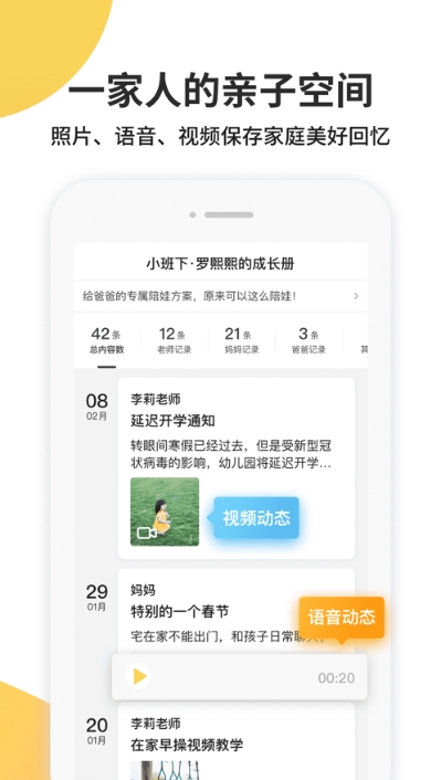 -海马成长软件安卓版下载v1.3.3