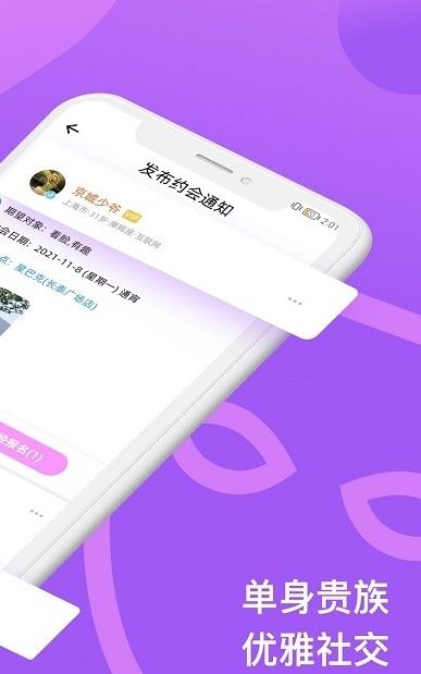 面约安卓版下载v1.0.0