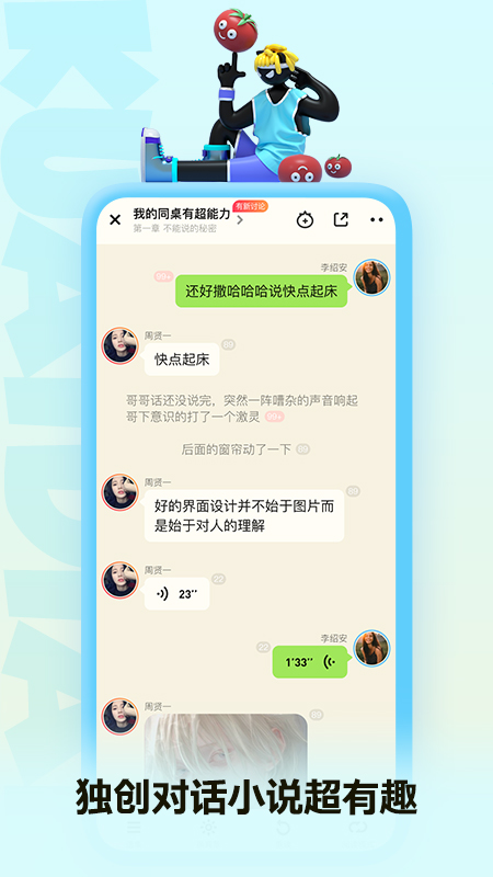 快点阅读免费阅读小说在线安卓下载v4.00.55