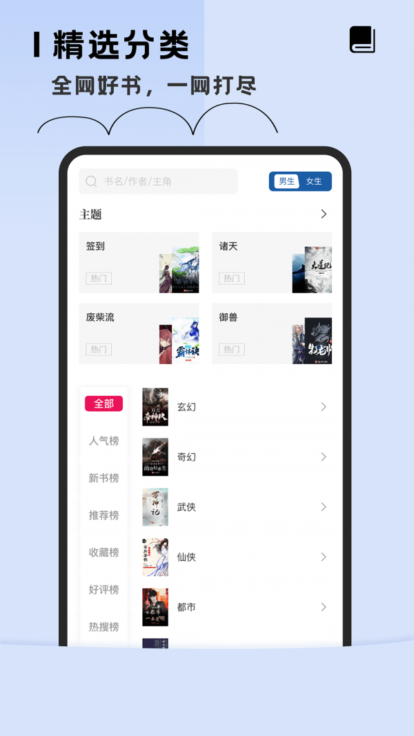 趣读免费全本小说阅读器在线观看下载地址v1.2.0