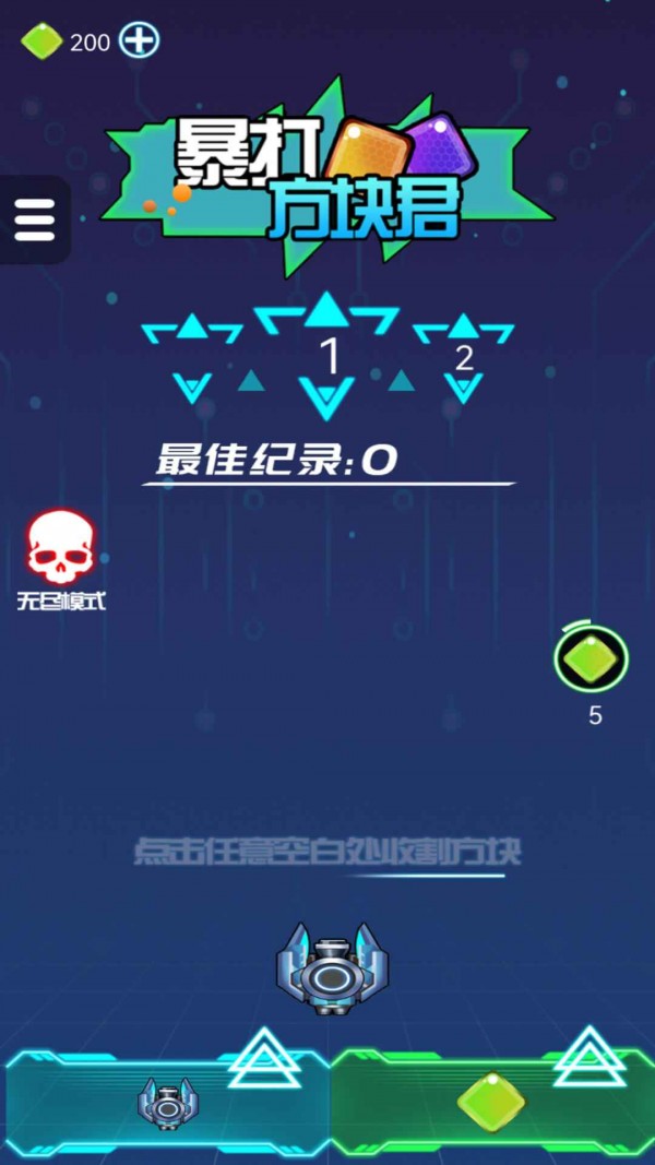 暴打方块君最新安卓免费下载地址v1.0