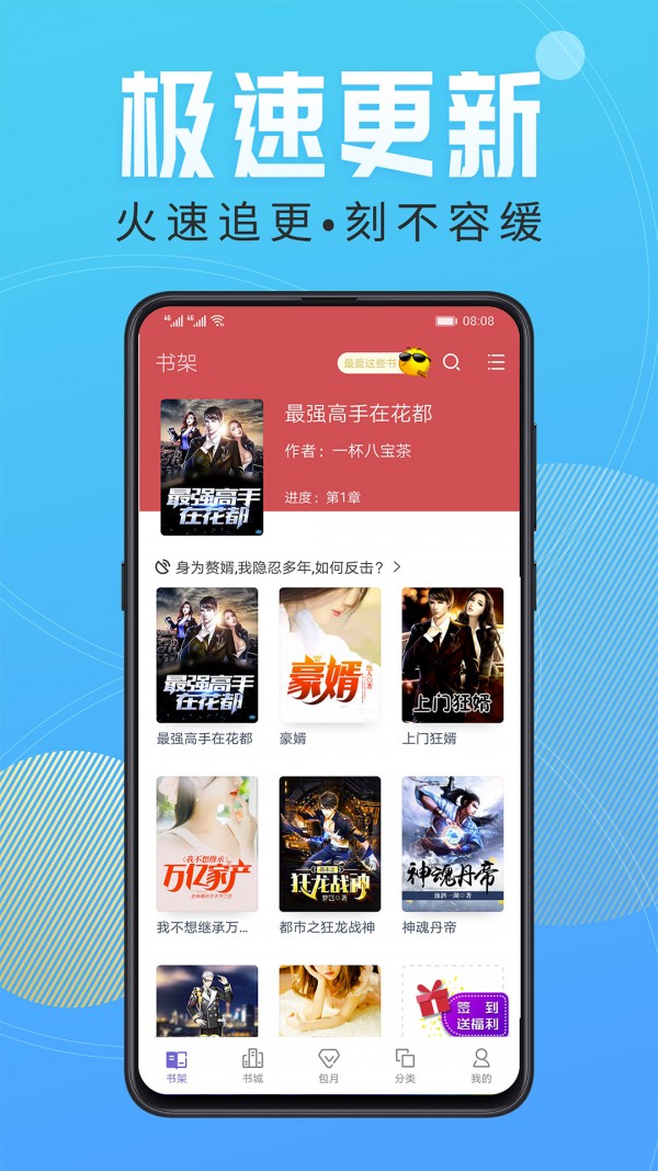258小说阅读手机apk安装包下载地址v4.4