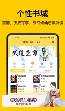 海鸥小说手机最新版下载v1.0.3