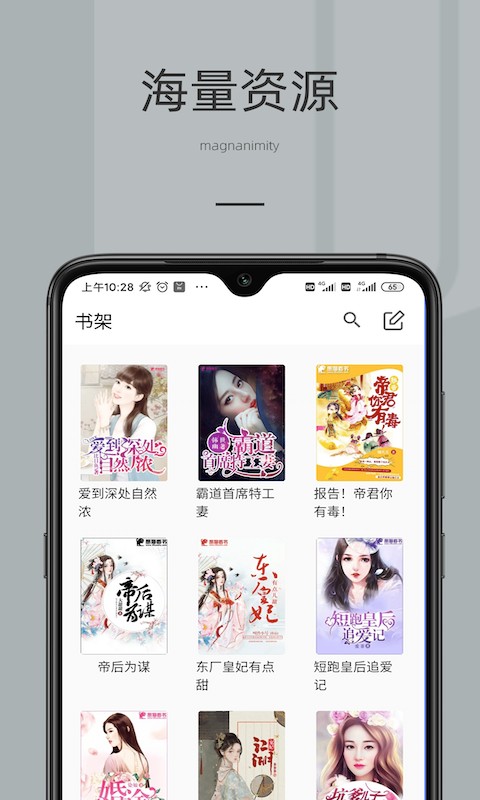 妙趣小说阅读器手机apk安装包下载v1.3.1