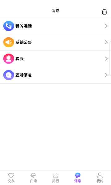 青密交友手机apk安装包下载地址v2.0.6