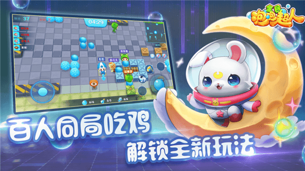 全民泡泡超人游戏安卓版下载v1.0.15