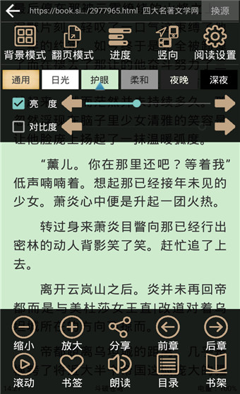 快点搜书去广告最新版下载v5.6.9