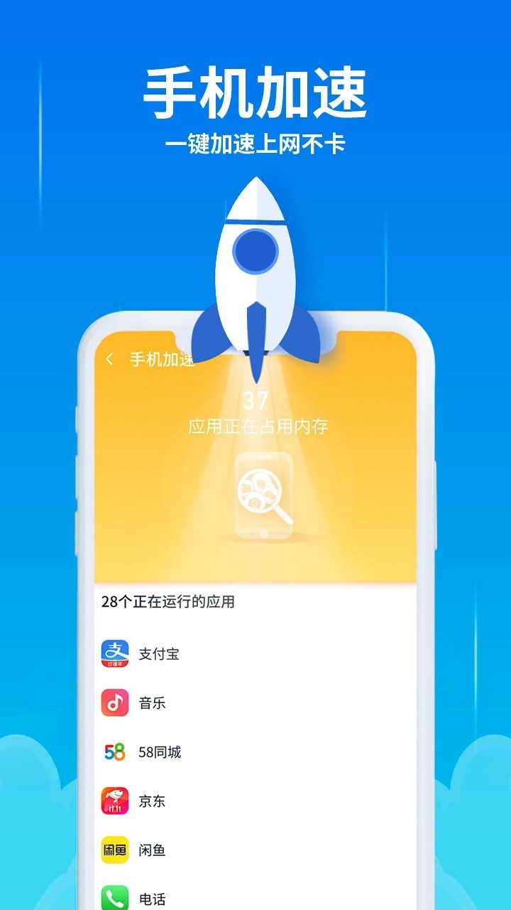 猎鹰清理助手手机安装包免费下载v1.0.0
