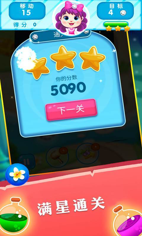 魔力消消乐游戏安卓版下载v1.0.3