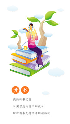 全本免费小说吧手机安装包免费下载v1.4.4
