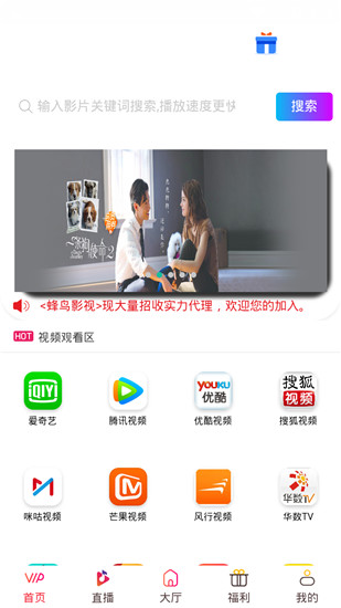 蜂鸟影视在线观看免费完整版网址入口app下载v1.0.6