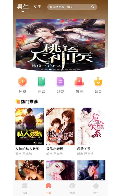 悦创小说手机apk安装包下载地址v1.0