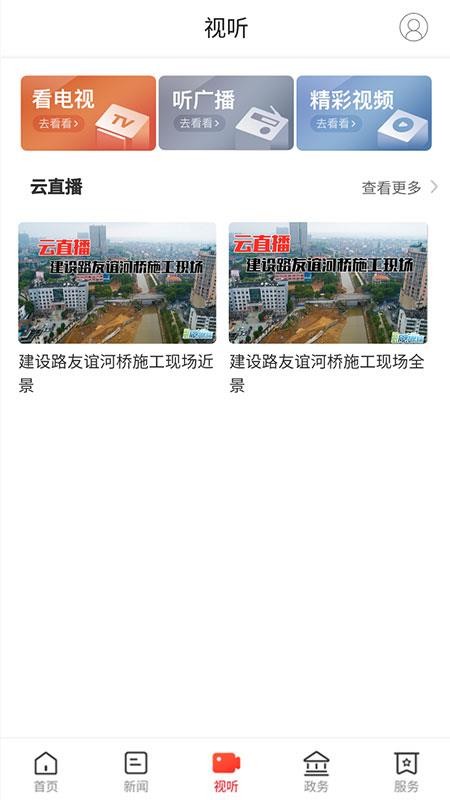 掌上汨罗手机apk安装包下载地址v2.1.0