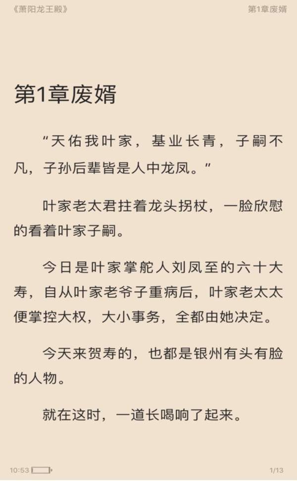 智囊小说大全安卓版下载v1.0
