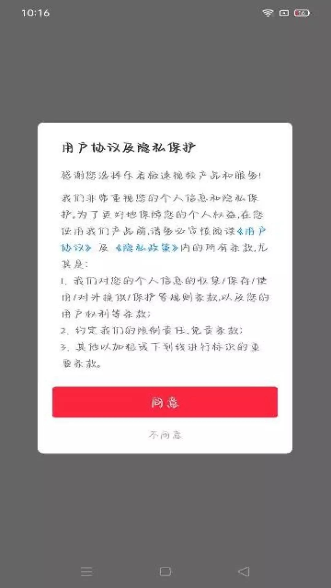 朋朋视频安卓版下载v4.4.0.0.0