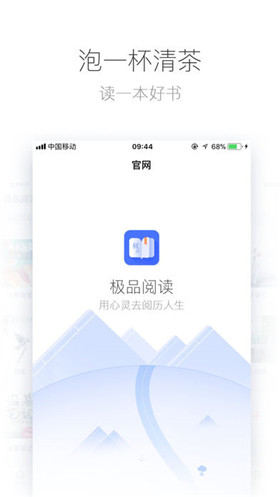 极品阅读免费阅读手机下载地址v1.2.1