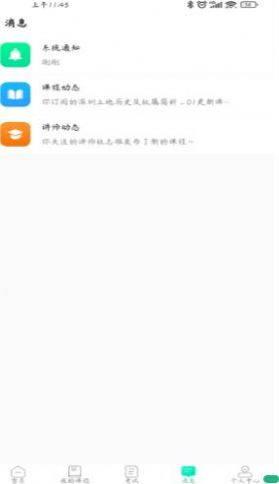 品创地产教育安卓版下载v1.0.0