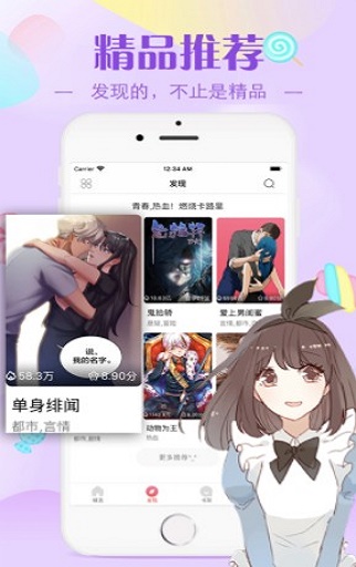 erocool中文版免费阅读最新入口app下载v1.5.6