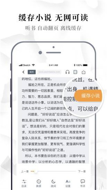 红叶书斋小说网站手机免费阅读入口app下载v1.0