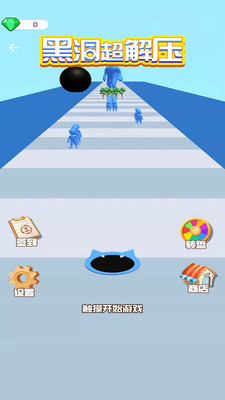 黑洞超解压中文安装包免费下载地址v1.0.3