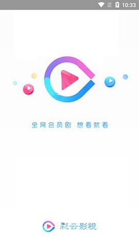 彩云影视在线观看最新网址入口app下载v1.58
