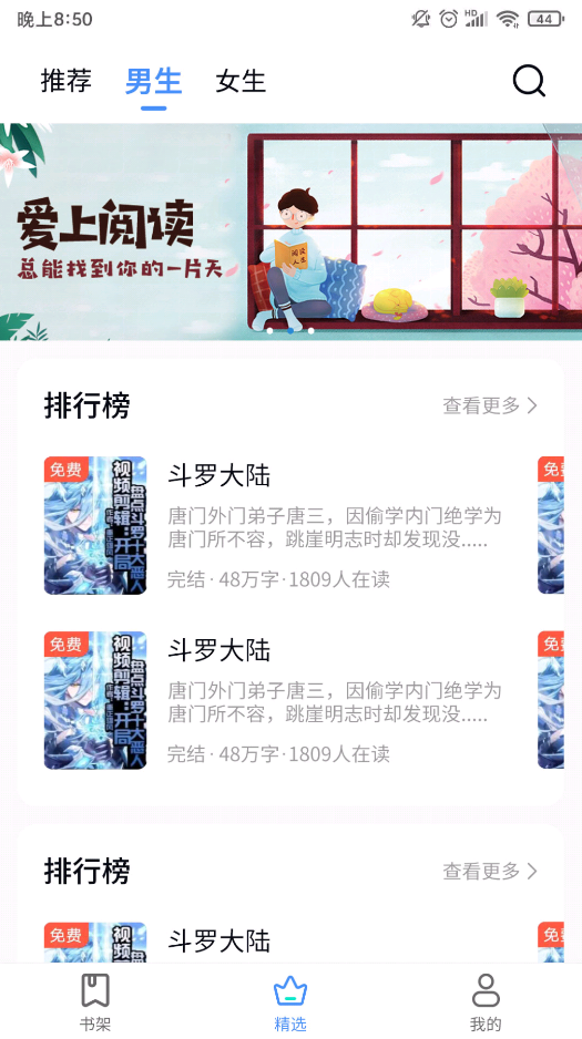 书山阅读手机最新版下载v1.0.8