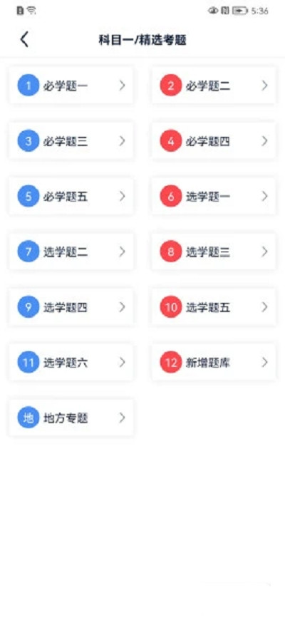速达驾考手机最新版下载v1.0.0