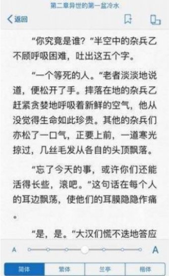 墨桑小说免费阅读安卓下载地址v1.0.8