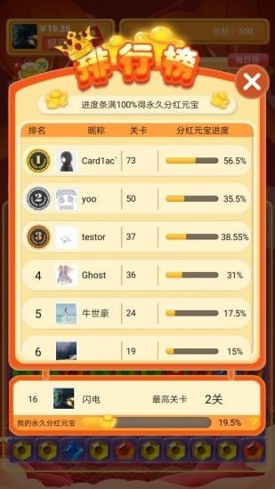 58消消消手机安装包免费下载地址v1.0