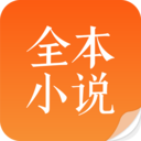 全本免费小说吧手机安装包免费下载v1.4.4
