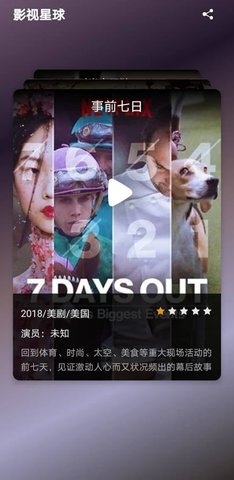 奇异影院安卓手机版apk直装下载v3.6.7